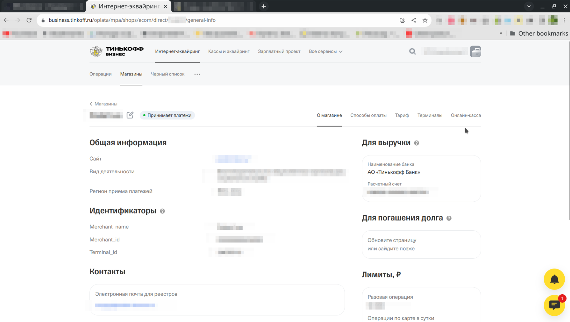 Заходим во вкладку Магазины и создаём Интернет-Магазин