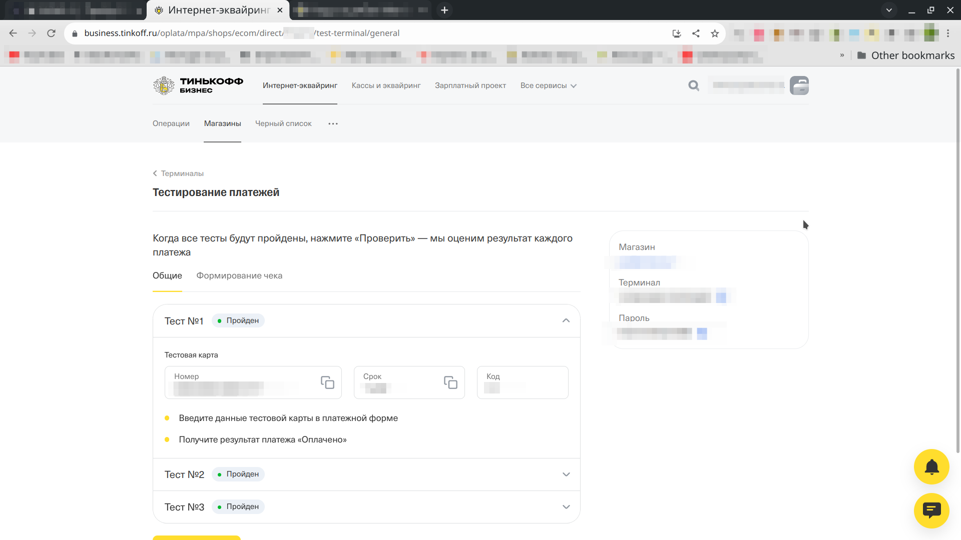 Заходим во вкладку Магазины и создаём Интернет-Магазин