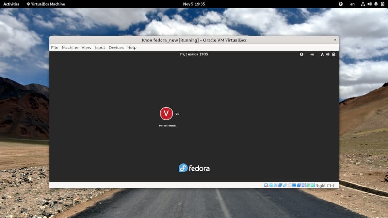 fedora восстановленная, авторизация в системе